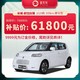 长城欧拉白猫2020款 305km豪华型宜买车汽车整车新车