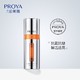 天猫U先：PROYA 珀莱雅 双抗精华液 8ml