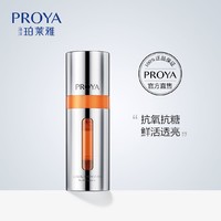 PROYA 珀莱雅 双抗精华液 8ml