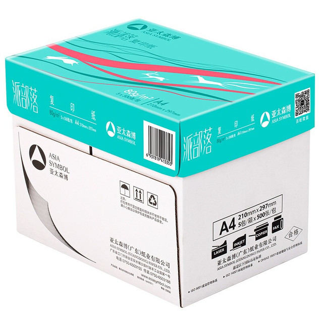 百旺 亚太森博派部落A4打印纸 80g 500张*5包 顺滑不卡纸 双面复印纸 高性价比 整箱2500张