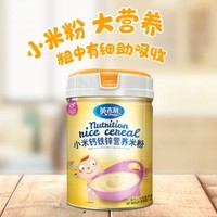 英吉利米粉 宝宝辅食营养 小米钙铁锌营养米粉450g *3件