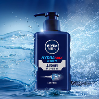 NIVEA MEN 妮维雅男士 水活畅透精华洁面液