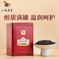 百亿补贴：bamatea 八马茶业 正山小种红茶茶罐 300g