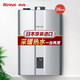 Rinnai 林内 REB-A4058FF-CH 燃气壁挂炉