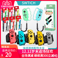 任天堂Switch NS原装手绳ns舞力全开配套 JOY-CON用防滑带正品 ns有氧跳舞体感手腕带环2021舞力全开2020动森