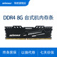SEIWHALE 枭鲸 DDR4 2400 台式机内存条 电竞版 8GB