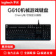 百亿补贴：Logitech 罗技 G610 机械键盘 CHERRY青轴