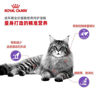 ROYAL CANIN 皇家 成年期猫湿粮 85g*7包