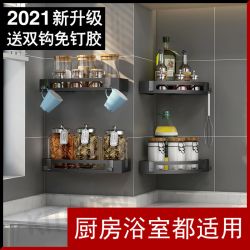 免打孔卫生间浴室置物架304不锈钢厕所洗手间收纳厨房三角壁挂架多少钱 什么值得买