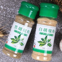 味妃 黑白胡椒粉 50g*2瓶