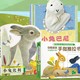 京东PLUS会员：《小兔比利触摸书+小兔巴尼手偶书+忙碌的小兔推拉书》全3册