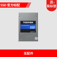 Toshiba/东芝q200ex 240g MLC颗粒 固态硬盘ssd 笔记本 (官方标配，无配件)