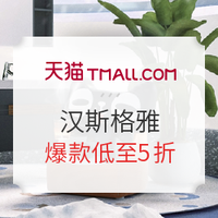 促销活动：天猫 汉斯格雅官方旗舰店 双12返场