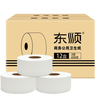 顺清柔 大盘纸卷纸2层650g*12卷 商用家用酒店饭店商超物业公共卫生纸厕纸（整箱销售）