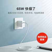 Smartisan/锤子坚果65W GaN 快速充电器 氮化镓 黑科技