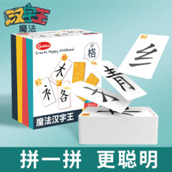 对对魔法汉字组合卡片游戏儿童偏旁部首认识字牌多少钱 什么值得买