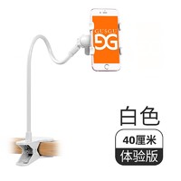 GUSGU 古尚古 懒人手机支架 40cm 白色 体验版