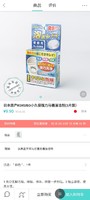 日本原产KOKUBO小久保强力马桶清洁剂(3片装） 白色 -喜地触屏版