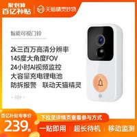 天猫精灵妙物智能无线可视对讲门铃wifi超远距离电子猫眼