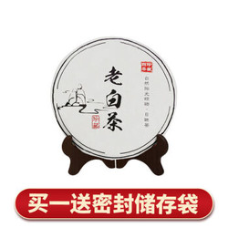 福鼎白茶 2013年春寿眉 老白茶叶 高山贡眉 茶饼350克 一饼装