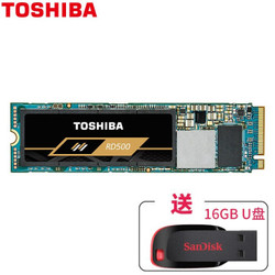 东芝（TOSHIBA） RD500 500G  SSD固态硬盘 M.2接口（NVME协议）