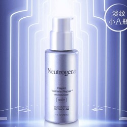 Neutrogena 露得清 维A醇抗皱修护晚霜 29ml