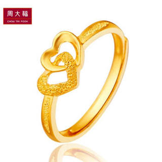 周大福（CHOW TAI FOOK）礼物 小版心心相印 足金黄金戒指 F152998 108 约2.7克 *2件