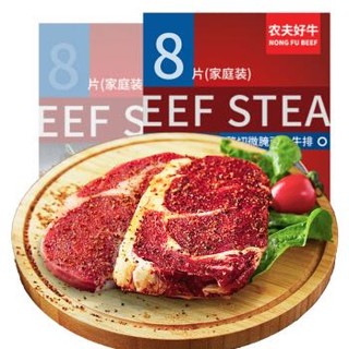 农夫好牛  整切牛排 静腌西冷眼肉组合150g*8片含料包 黑椒牛扒  牛肉生鲜 *2件