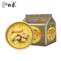 白象方便面 珍骨汤老母鸡汤味102g*5袋泡面煮面方便速食 *3件