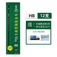 ZHONGHUA 中华 6008 HB铅笔12支 得力卷笔刀 长城橡皮