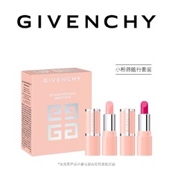  GIVENCHY 纪梵希 小粉唇春日随行套装 （#01 1.2g+#202 1.2g）