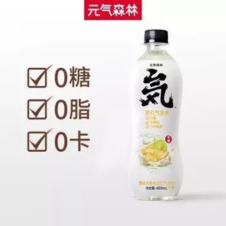 限时：元气森林无糖气泡水 莱姆淡姜味 480ml*12瓶