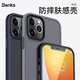 Benks 邦克仕 适用iPhone12promax手机壳磨砂壳气囊防摔12mini肤感