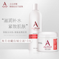 Alpha Hydrox果酸身体乳补水保湿紧致护肤面霜套装女丝滑去鸡皮