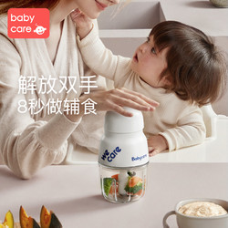 babycare宝宝辅食机婴儿辅食工具套装料理机宝宝辅食神器便携新品