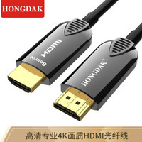 HONGDAK 光纤HDMI线 2.0版4K 60hz工程级光纤线 黑色 15米