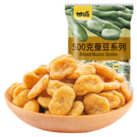 蟹黄味蚕豆500g  休闲零食坚果炒货小吃