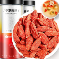 杞里香 特级 宁夏枸杞 250g*2罐