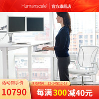 Humanscale 优门设 美国Humanscale全机械站立式升降桌坐立两用可调节多功能办公桌智能办公电脑桌非电动 用于1500 -1800mm宽/800mm深台面 白色