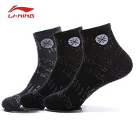 百亿补贴、移动专享：LI-NING 李宁 AWSM003 男士运动袜 3双装
