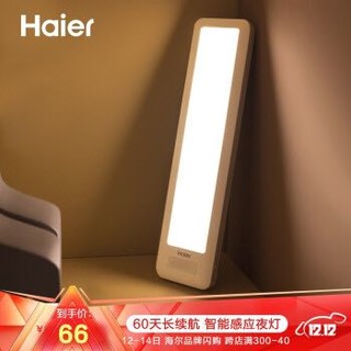 海尔（Haier）F1M感应小夜灯智能人体感应灯橱柜灯 LED充电节能卧室床头灯婴儿宝宝喂奶灯起夜灯氛围灯伴睡眠