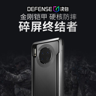 Defense决色 华为Mate30 4G/5G手机壳Shield刀锋系列 星际（尊爵黑）