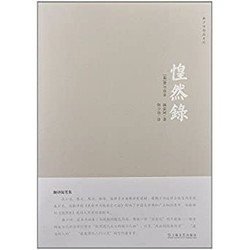 《惶然录》Kindle电子书