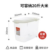禧天龙 塑料家用米桶米缸防虫防潮储米箱20斤装