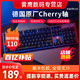 机械师K550樱桃轴有线机械键盘104键德国原厂 CHERRY青轴红轴吃鸡