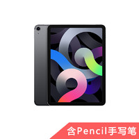 2020新品 Apple iPad Air 10.9英寸 256G 灰色 +二代Pencil手写笔