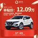  日产逍客2019款2.0L CVT智享版宜买车汽车整车新车　