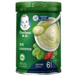 嘉宝(Gerber)米粉婴儿辅食 有机混合蔬菜米粉 宝宝高铁米糊2段225g(6-36个月适用) *2件
