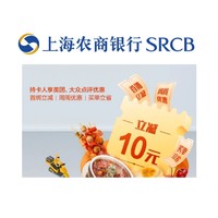 移动专享:上海农商银行 X 美团 信用卡专享优惠