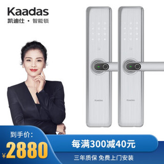 凯迪仕（KAADAS） 指纹锁 S8 密码锁智能锁防盗门锁 家用防盗门锁 电子门锁密码锁 磨砂银+3年质保